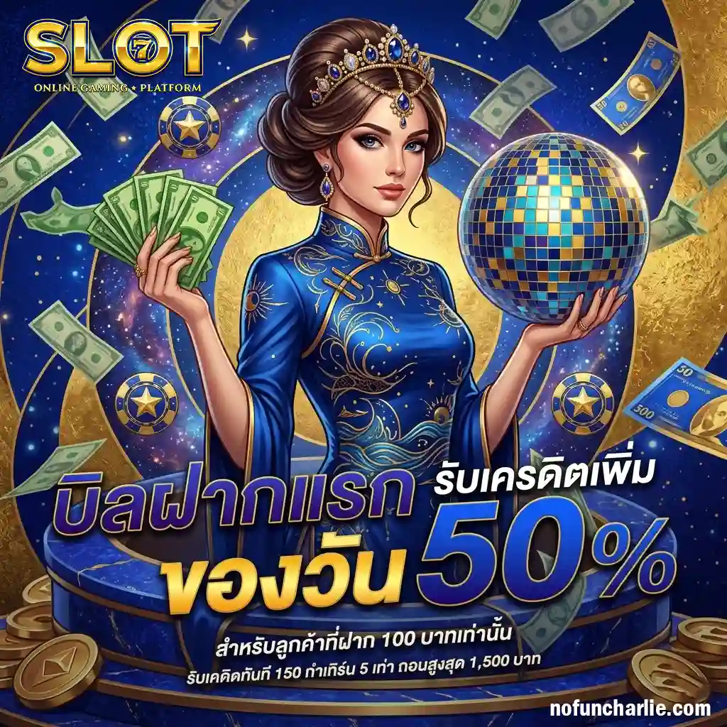 เครดิตฟรี 38 ไม่ต้องฝาก แค่สมัคร