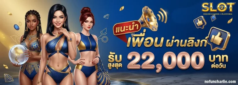 โปรโมชั่น เครดิต ฟรี 38